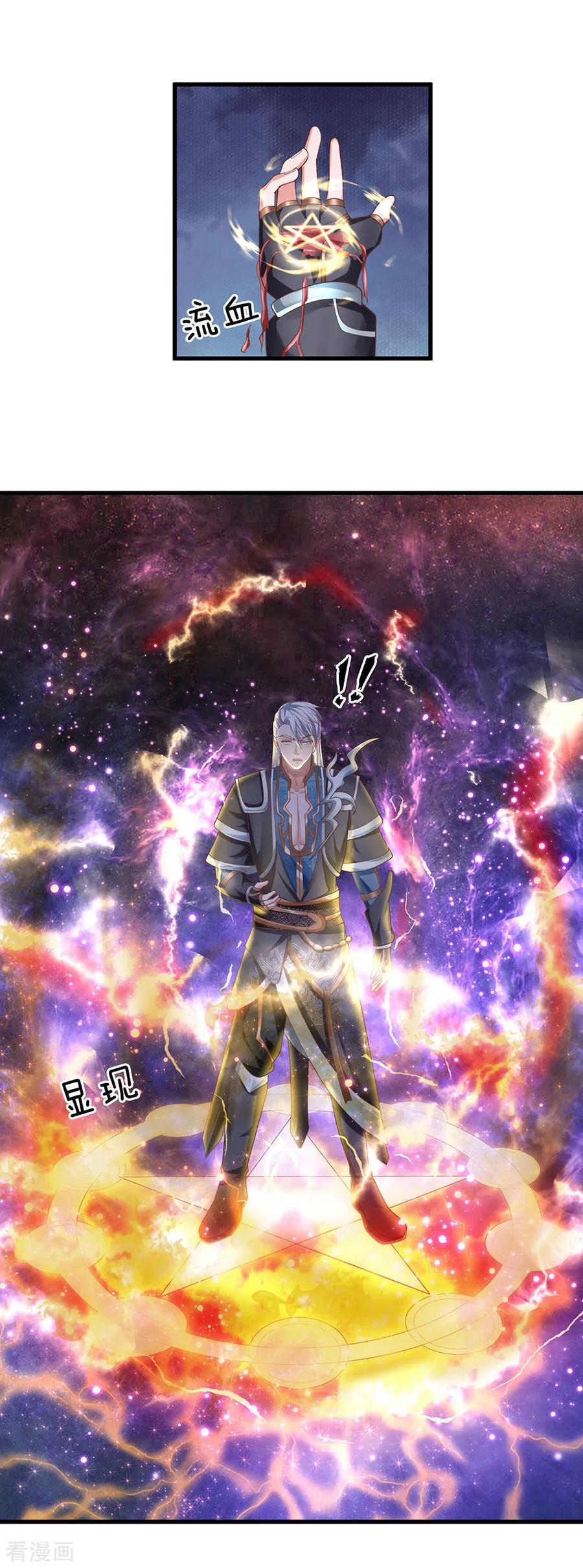 Shura Sword Sovereign chapter 51